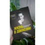 Александр Кондрашов: Жизнь в движении. Как добиться успеха, оставаясь собой: Обложка Твердая
