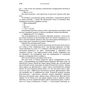 Іван Багряний: Тигролови: ISBN 978-617-673-566-3