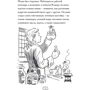 Джанет Паскаль: Кто такой Исаак Ньютон?: Количество страниц 112