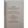 Бенедикт Спиноза. Этика: ISBN 978-5-389-11696-2