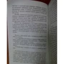 Чингиз Айтматов. И дольше века длится день...: Количество страниц 464