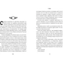 Бекс Хоґан: Острови шторму та смутку. Книга 3. Гриф: Автор Бекс Хоган