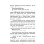 Дуглас Адамс: Життя, Всесвіт та все інше: ISBN 978-966-10-4805-7