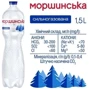 Минеральная вода Моршинская, газированная, 1.5 л (WT4173): Объем, л 1.5