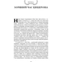 Мері Берд: SPQR. Історія Давнього Риму фото 7