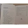 Петер Воллебен: О чём шумит лес?: Обложка Интегральная