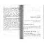 Богатый инвестор - быстрый инвестор: Обложка Твердая