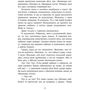 Дженні Гендрікс, Тед Каплан: 2012 миль до дорослішання: ISBN 978-617-09-7737-3
