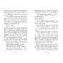Щепан Твардох: Морфій: ISBN 978-617-09-3870-1