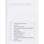 Шарль Бюффе, Тьєррі Мейєр: 8 полюсів Фредеріка Паулсена. Подорож у світ холоду фото 7