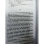 Антуан Сент-Екзюпері: Планета людей. Нічний політ: Обкладинка Твердая