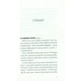 Сусін Нільсен: Усі ми з молекул: ISBN 978-617-7853-62-5