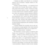 Ольга Токарчук: Правік та інші годинники: Обкладинка Твердая