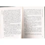 Jane Austen: Sense and sensibility: Автор Джейн Остин