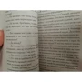 Екатерина Вильмонт: Черт-те что и сбоку бантик: ISBN 978-5-17-095552-7