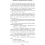 Аграфена и тайна Королевского госпиталя: ISBN 978-5-17-108283-3