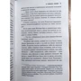 Нэнси Митфорд: В поисках любви: Количество страниц 288