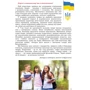 В. Заболотний, О. Заболотний, Слоньовська, Ярмульська: Українська література 7 клас. Підручник: Производитель Літера
