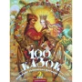 100 казок. Найкращі українські народні казки. Комплект Із 3 книг: Кількість сторінок 160+128+128