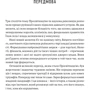Джошуа Купер Ремо: Сьоме чуття. Влада, багатство і виживання в епоху мереж: Количество страниц 384