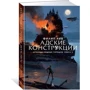 Филип Рив. Хроники хищных городов. Книга 3. Адские конструкции: Производитель Азбука