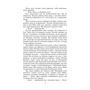 Джек Лондон: Звичаї білої людини / The White Man's Way: Кількість сторінок 256