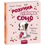 Андрій Усачов: Собачка Соня. Комплект із 2 книг: Виробник Школа