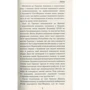 Оноре де Бальзак: Гобсек: Производитель BookChef