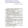 Марія Франкова: Видатні українки. Розповіді для дітей про відвагу, здійснення мрій та віру в собі: ISBN 9786170042880