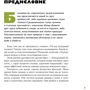 Станислав Дробышевский: Байки из грота. 50 историй из жизни древних людей: Жанр Мировая история