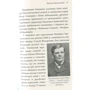 Михайло Грушевський: Количество страниц 144