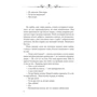 Юрій Винничук: Місце для дракона: Количество страниц 304