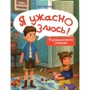 Ніна Лівенцова: Я страшенно злюсь