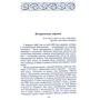 Джеймс Роллинс: Пекло: Жанр Детективи