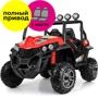 Електромобіль Kidsauto Двомісний Buggy XXL 4WD червоний (S2588-1red): Вид баггі