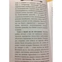 33 стратегии войны: Количество страниц 320
