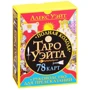 Алекс Уэйт: Полная колода Таро Уэйта. 78 карт + руководство для предсказаний: Производитель АСТ