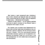 Як здорово, коли дитина здорова! Книга про все для тих, хто думає батьків: Кількість сторінок 224