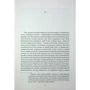 Хосе Карлос Сомоса: Пещера ідей: ISBN 978-617-629-882-3