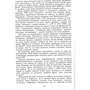 Павло Штепа: Московство: Обложка Твердая