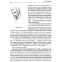 Ян Валетов: Проклятый. Евангелие от Иуды. В 2-х книгах. Книга 1: Автор Ян Валетов