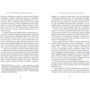 Бертран Гобен: За лаштунками імперії Мюльє: ISBN 978-617-09-3521-2