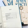 Агата Крісті: Зірка над Вифлеємом: Количество страниц 96