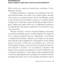 Девушка в тумане: Количество страниц 352