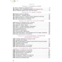 Україна і світ. Вступ до історії та громадянської освіти 6 клас. Підручник: Производитель Оріон