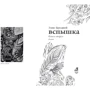 Элис Бродвей: Вспышка фото 6