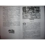 Эрин Хантер: Коты-воители. Битва за лес: ISBN 978-5-00111-002-6