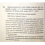 Цивільне процесуальне право України. У 2 томах. Том 1. Підручник (2-ге видання): Виробник Алерта