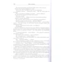 Майлз Кэмерон: Мор мечей: ISBN 978-5-91878-485-3