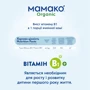 Каша безмолочная Мамако Organic ячменная 200 г (1105562) фото 8